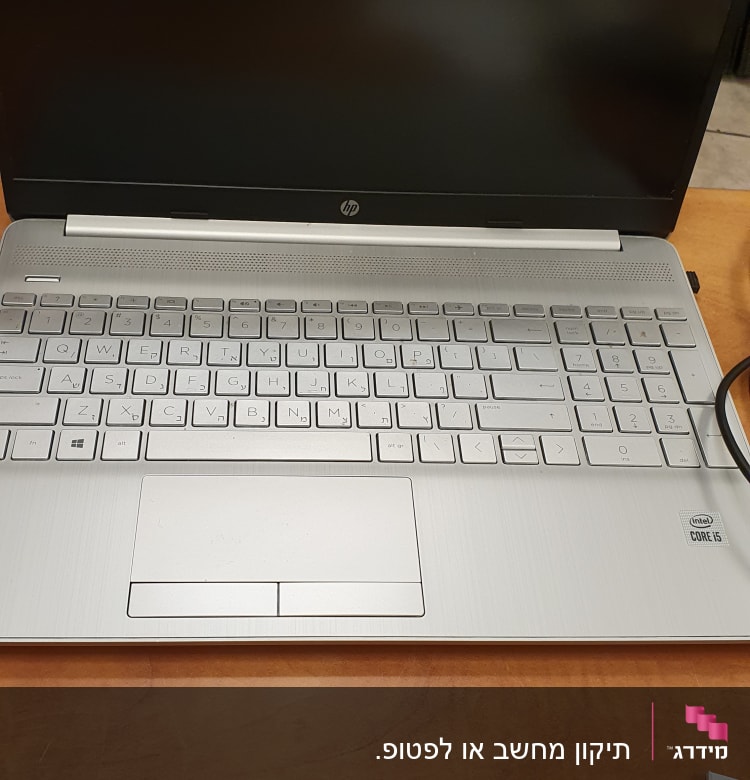 מחשב נייד HP עם מקלדת כסופה ומסך כבוי